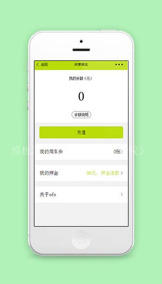仿ofo在线共享单车租用程序源码（带后台）
