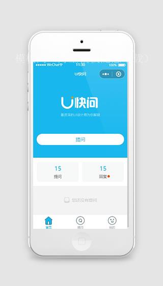 质感蓝色问答在线知识小程序下载（带后台）
