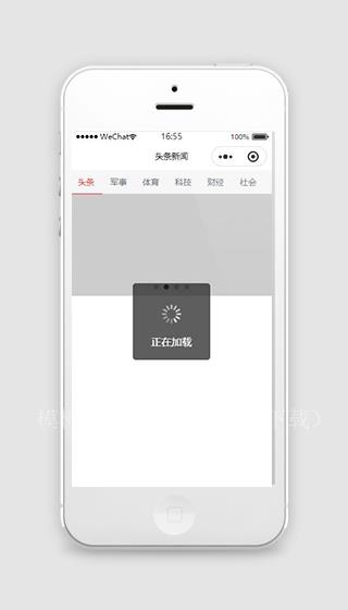 头条新闻阅读微信小程序模板（带后台）