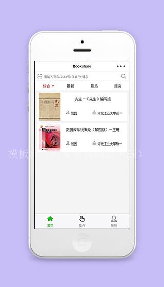 图书在线分享微信线上图书馆小程序源码（带后台）