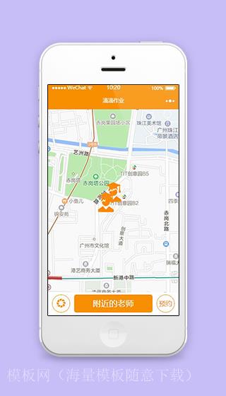 滴滴作业附近家教微信小程序源码（带后台）
