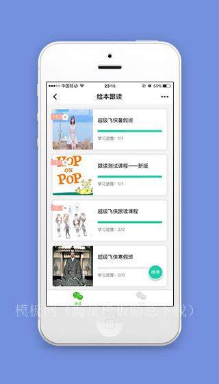 绘本跟读在线课程学习教育微信小程序（带后台）