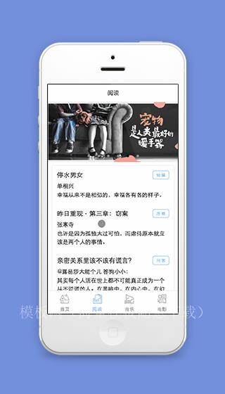 在线阅读音乐电影观赏娱乐类微信小程序（带后台）