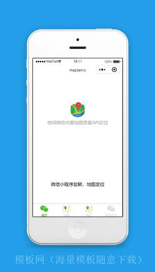 地图咨询类微信小程序源码下载（带后台）