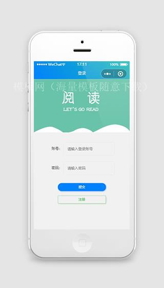 绿色阅读微信小程序源码模板下载（带后台）