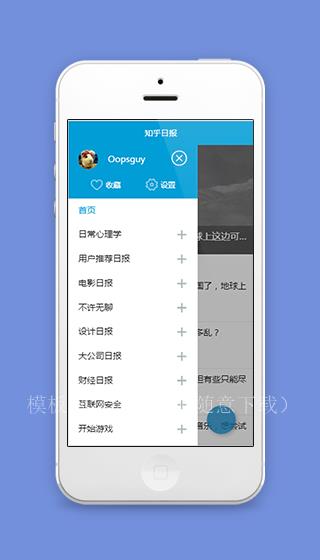 蓝色翻转式侧边栏知乎日报小程序（带后台）