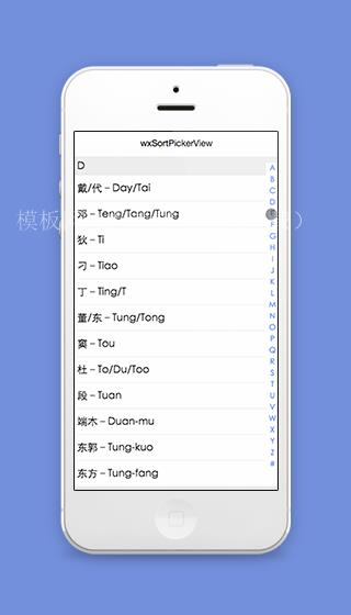 汉字拼音首字母排序选择微信小程序（带后台）