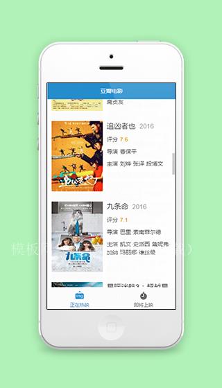 电影上映热映豆瓣电影简介小程序（带后台）