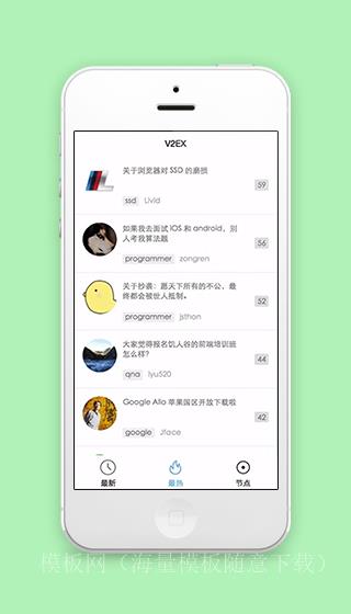 V2EX最新最热信息分享社区论坛小程序（带后台）