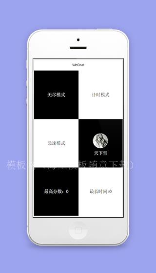 黑白键微信在线娱乐小游戏程序（带后台）