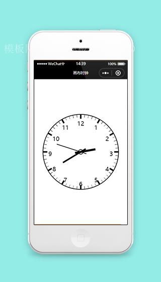 黑白简单动态北京时间时钟表面现在时刻微信小程序（带后台）