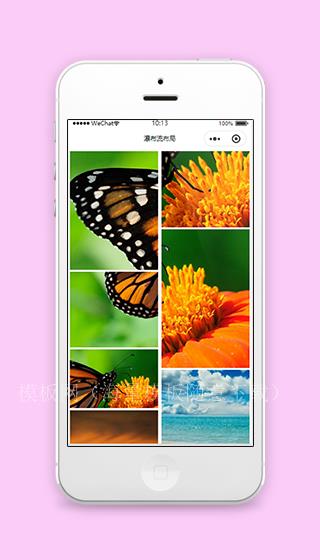 瀑布流布局照片展示生活记录微信端小程序模板（带后台）