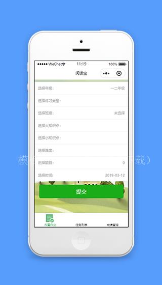 阅读宝在线作业布置在线课程查询课程自学微信小程序模板（带后台）