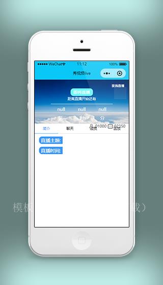 秀视频在线现场直播平台微信版娱乐类小程序源码（带后台）