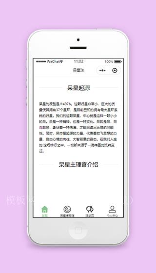 呆文化星球介绍活动宣传商品展示微信小程序源码（带后台）