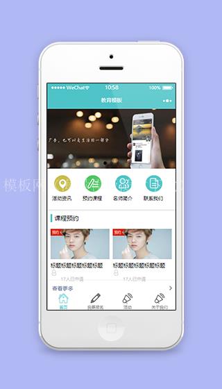 课程预约在线报名辅导班微信教育小程序源码（带后台）