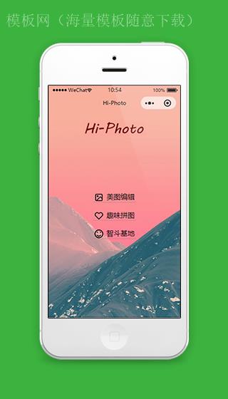 经典Hi-Photo美图编辑趣味拼图智斗基地微信端小程序模板（带后台）