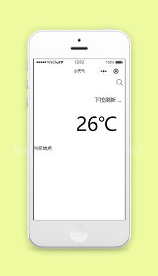 简洁文字排版当地小天气微信端小程序模板（带后台）