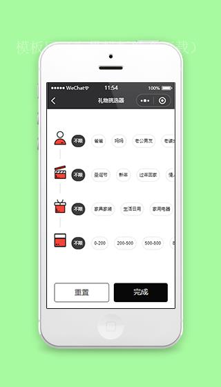 简单条件筛选礼物挑选神奇微信在线商城小程序模板（带后台）