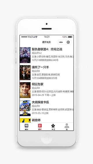 仿UC-百思微信端电影资讯社会生活服务类微信小程序（带后台）