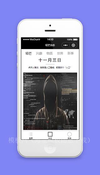 黑白轻芒杂志多页式消息杂志微信端小程序模板（带后台）