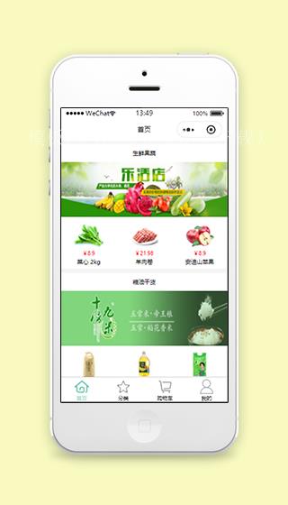 绿色乐生活在线生鲜微信商城小程序模板（带后台）
