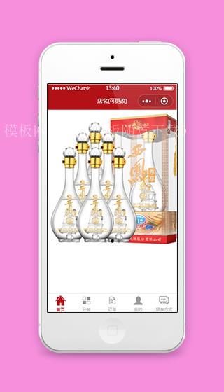 简单图文展示酒水在线微信销售商城小程序模板（带后台）