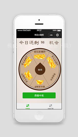 简单指针8分式转盘大抽奖微信小程序模板（带后台）