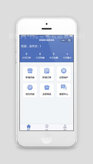 蓝色模块化文字排版新海国内在线销售系统微信小程序模板（带后台）