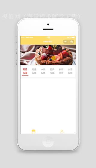 米嘟蛋糕屋甜品店在线预定微信小程序模板（带后台）