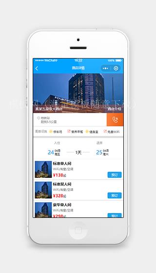 蓝色大气风五星酒店介绍预定微信端小程序模板（带后台）