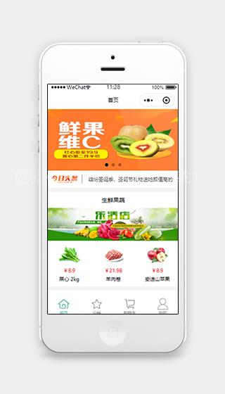 生鲜果蔬微信在线商城销售购买小程序模板（带后台）