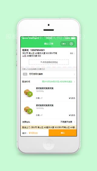 百果园水果商城拼团购买在线微信商城小程序模板（带后台）
