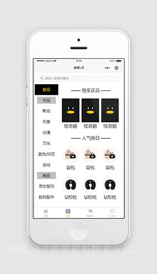 鹅漫U品文化日常生活用品购物商城小程序模板（带后台）