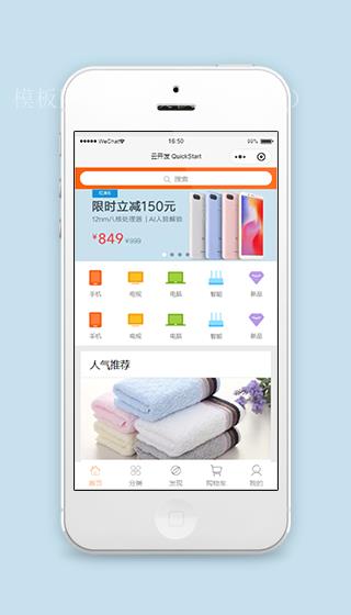 幻灯片页仿小米商城微信电子产品商城小程序模板（带后台）