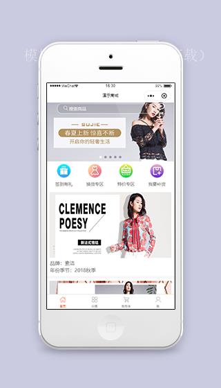 新品潮流服装上新微信商城小程序模板源码（带后台）