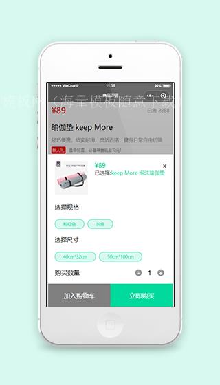 蓝色keep more运动购物商城微信小程序模板（带后台）