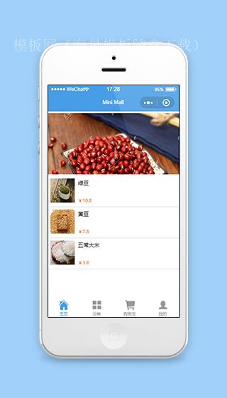 Mini mall生活商品购物商城微信端小程序源码（带后台）