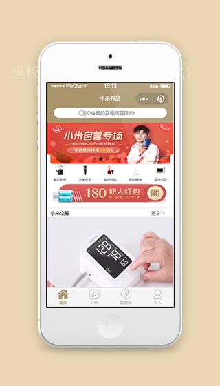小米商城微信版商城购物分类电商小程序模板（带后台）