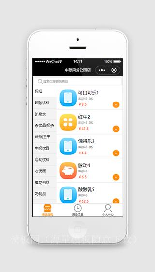 中粮便利店微信网上商城小程序模板（带后台）