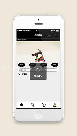 黑白简单朴实微信商城小程序模板（带后台）