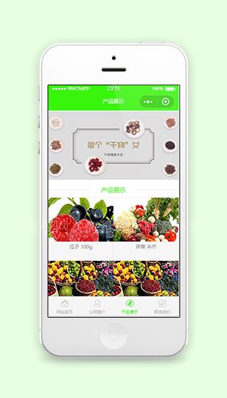 精选水果店铺网上微信商城小程序模板（带后台）