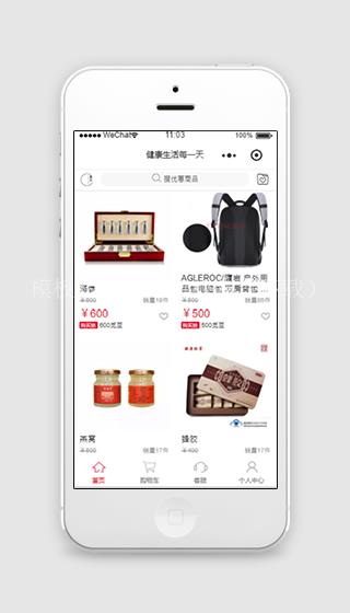 健康食品养生保健商品拼微信商城模板（带后台）