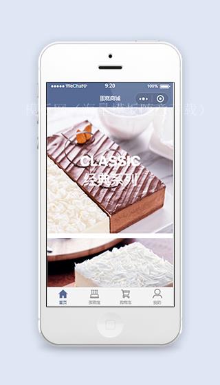 精致设计网上蛋糕商城预定选购前端页面小程序模板（带后台）
