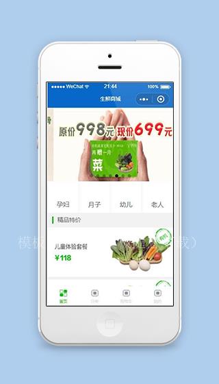 精简列表样式生鲜商城WEB小程序模板（带后台）